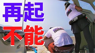 vol64 緊急事態！船長が船酔いするとどうなるのか！？