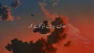 Kisi Bashar Main Hazar Khami | Iftikhar Iffi Poetry | Urdu Best Poetry | Beautiful Lesson Poetry