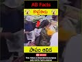 😭పాపం ఆవిడ😭 thief got caught in cctv telugufacts factsintelugu shorts youtubeshorts abfacts