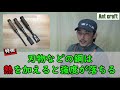 【diyに役立つ動画】鑿の種類や特徴の徹底解説‼