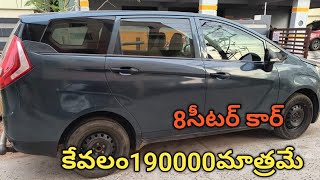 తిరిగి అమ్మకానికి వచ్చిన 8సీటర్ కార్ ఇదే