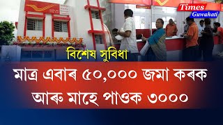 Post Office Saving Schemes - India Post : Post Office Savings: RD, TD, SCSS, PPF, NSC, PO MIS, KVP