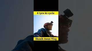 6 tyre wali cycle 😮 #shorts