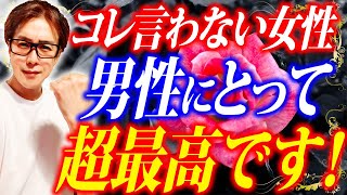 【NGワード】男性を傷付けない方法！男性はこういう女性を求めてる！