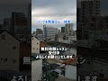 大阪市 韓国語教室 桃谷駅より　徒歩２分　（大阪環状線桃谷駅） shorts