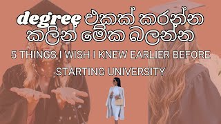 degree එකක් කරන්න කලින් මේක බලන්න- 5 Things I wish I knew earlier before starting university