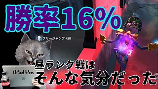 【identityV】何をやっても勝てない日もあるよね【第五人格　ランク戦】