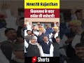 shorts विधानसभा के बाहर कांग्रेस की नारेबाजी n18s rajasthanvidhansabha tikaramjully