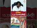 deputy cm pawan kalyan key decision on panchayat raj system apnews yuvagalam ytshorts