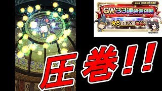 【FFRK】圧巻！壮観！！GW33連装備召喚を引いてみた【ガチャ】