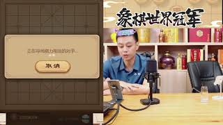 象棋许银川直播录像（2023.9.12），棋力评测