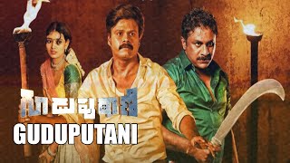 Guduputani Telugu Full Movie Hindi Dubbed Sapthagiri, Neha Solanki \u0026 Raghu Kunche |  Review Story HD