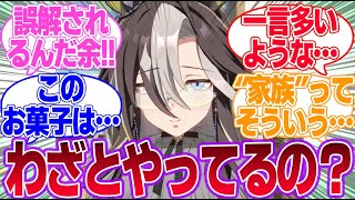 ドリジャの一言多いバレンタインに対するみんなの反応集【ドリームジャーニー】【ウマ娘プリティーダービー】