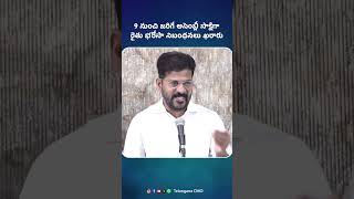 CM A. Revanth Reddy : రైతు భరోసా విధానాలు అసెంబ్లీలో ప్రకటిస్తాం | Rythu Bharosa | Telangana Farmers