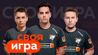 СВОЯ ИГРА с Dota 2 | Xakoda, gpk~ \u0026 DM