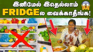 How to preserve vegetables without fridge | Fridge-ல வைக்கிறதவிட இப்படி பண்ணா காய்கறி அழுகாது!