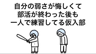 【アニメ】俺、自分の弱さが悔しいんです…！