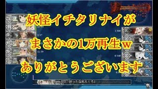 【艦これ】E-4で補給狩りつつ掘り