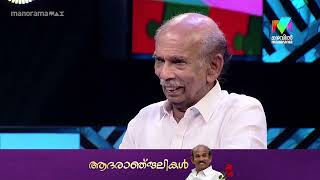 മലയാളികളുടെ ഗഫൂർക്ക ദോസ്ത് ഇനിയില്ല, മഹാനായ കലാകാരന് വിട... 🥀 #Mamukkoya #mazhavilmanorama