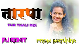 KHALI TARPA MUSIC 🎼TUR THALI MIX 💻DJ ROHIT FROM MATUNIYA