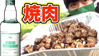 【大食い】世界最強の酒スピリタスで焼肉してみた！