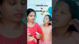 അൽപ്പം കഞ്ഞി കുടിച്ചു😂😂#comedy #malluscomedy #comedyfilms#funny #malayalam#funnycomedy #ammoosanoos