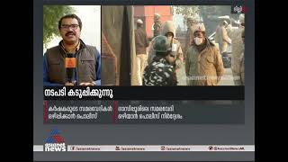 'തൊഴിലാളി സമരം അടിച്ചമർത്താൻ ചില പൊലീസുകാർ ശ്രമിക്കുന്നു' Farmers strike