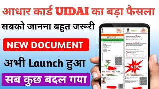 uidai का बड़ा बदलाव 2023 आधार कार्ड के लिए नया document लॉन्च | आधार कार्ड new Update 2023 | uidai