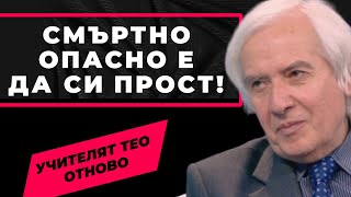 Знанието е въпрос на живот и смърт! Учителят Теодосий Теодосиев отново при @Martin_Karbowski