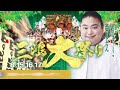 令和６年度三嶋大祭りpv