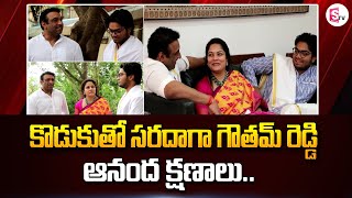 Mekapati Goutham Reddy Family Video | Goutham Reddy Wife, Son Arjun Reddy | SumanTV News