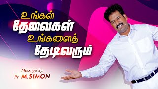 உங்கள் தேவைகள் உங்களைத் தேடிவரும் | Message By Pastor M.Simon