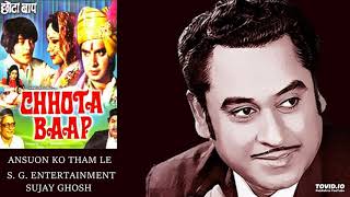 RARE - ANSUON KO THAM LE - KISHORE KUMAR - CHHOTA BAAP(1977) - LAXMIKANT PYARELAL