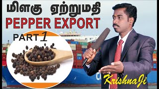 PEPPER EXPORT - PART 1- SPICES EXPORT - மிளகு ஏற்றுமதி - BLACK PEPPER-GALAXY-9367423299- KRISHNAji