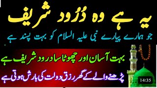 Durood e Mustaghas Sharif Rasulullah's favorite (Ep87| must HD beautiful voice