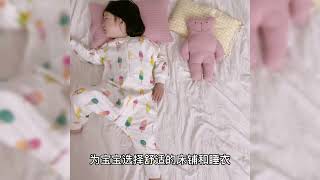 解决宝宝睡眠问题的一招，让宝宝睡得香甜！1