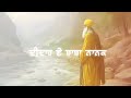 deedar e baba nanak armaan bedil bachan bedil punjabi devotional song