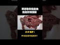 猪肝如何挑选？大厨教你方法，凉拌猪肝太好吃了！（1）【覃厨说美食】