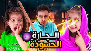 زارتنا الجارة الحسودة😱 وخلت بابي يصير عصبي/ ذهب وألماس اكلو قتلة😰