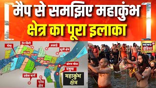 मैप के जरिए समझिए महाकुंभ क्षेत्र का पूरा इलाका | Mahakumbh 2025 | Prayagraj