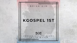 Song of Jochebed 요게벳의 노래 (OFFICIAL 영어 버전) - 염평안 | 연속듣기| 노래 브라이언킴 BRIAN KIM | KGOSPEL Korean Gospel