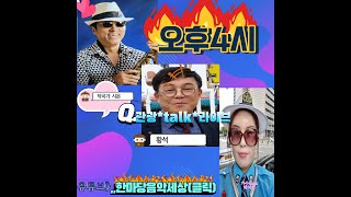 한마당음악세상61회/가수황석/MC박서희/연주김시몬#그집앞#보라빛엽서