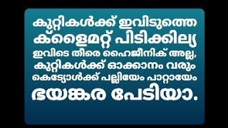 എന്തൊരു ചൂടാ കെട്യോൾക്ക്  പല്ലിയേം  പാറ്റായേം    ഭയങ്കര പേടിയാ.