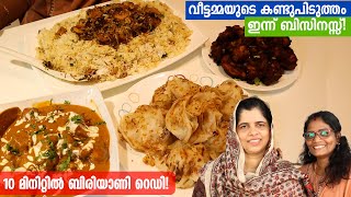 ഒരു വർഷം വരെ കേടാകാതെ ഇരിക്കുന്ന ബിരിയാണി!!! | Instant Biriyani Nazzi Food Product | Cheerulli Media