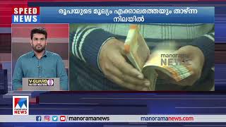 രൂപയുടെ മൂല്യം എക്കാലത്തെയും താഴ്ന്ന നിലയില്‍; ഒരു ഡോളറിന് 83 രൂപയായി  | Dollar