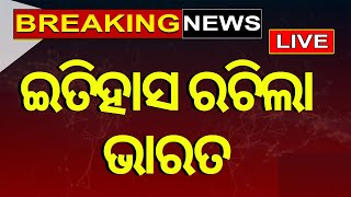 Live: ଇତିହାସ ରଚିଲା ଭାରତ, ଏସିଆନ୍ ଗେମରେ ଶହେ ପାର | India cross the 100-medal mark | Asian Games 2023