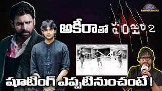 అకిరా నందన్ తో పంజా- 2 ! | Director vishnu vardhan plan panja 2 with  Akira Nandan  | pawan kalyan