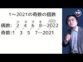 【栄東 東大特待 算数】この分数はいくら？1問解説