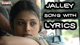 Jalley Song With Lyrics - Vaishali Songs - Aadhi, Sindhu Menon, Thaman - Aditya Music Telugu