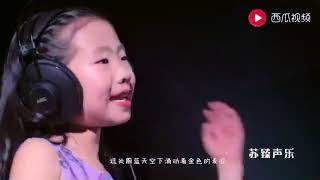 七岁小女孩演唱歌曲（风吹麦浪）